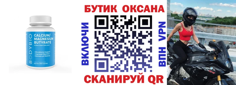 Бутират BDO 33%  Купить  Кубинка 