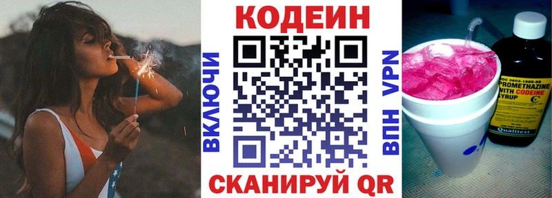 Купить закладки  Кубинка  Codein напиток Lean (лин) 