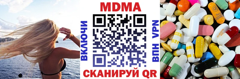 Купить закладки  Кубинка  MDMA crystal 