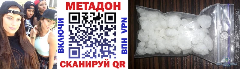 Метадон белоснежный  Купить где  Кубинка 