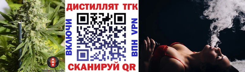 Дистиллят ТГК вейп с тгк  Купить  Кубинка 